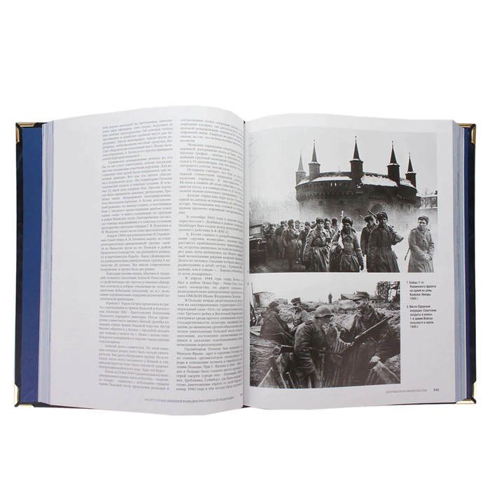 The leather-bound book "The Foreign Intelligence Service of the Russian Federation. 100 years old"